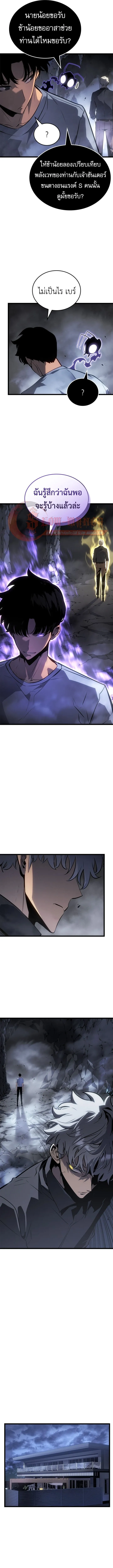 Solo Leveling : Ragnarok Chap 56 - Next Chap 57