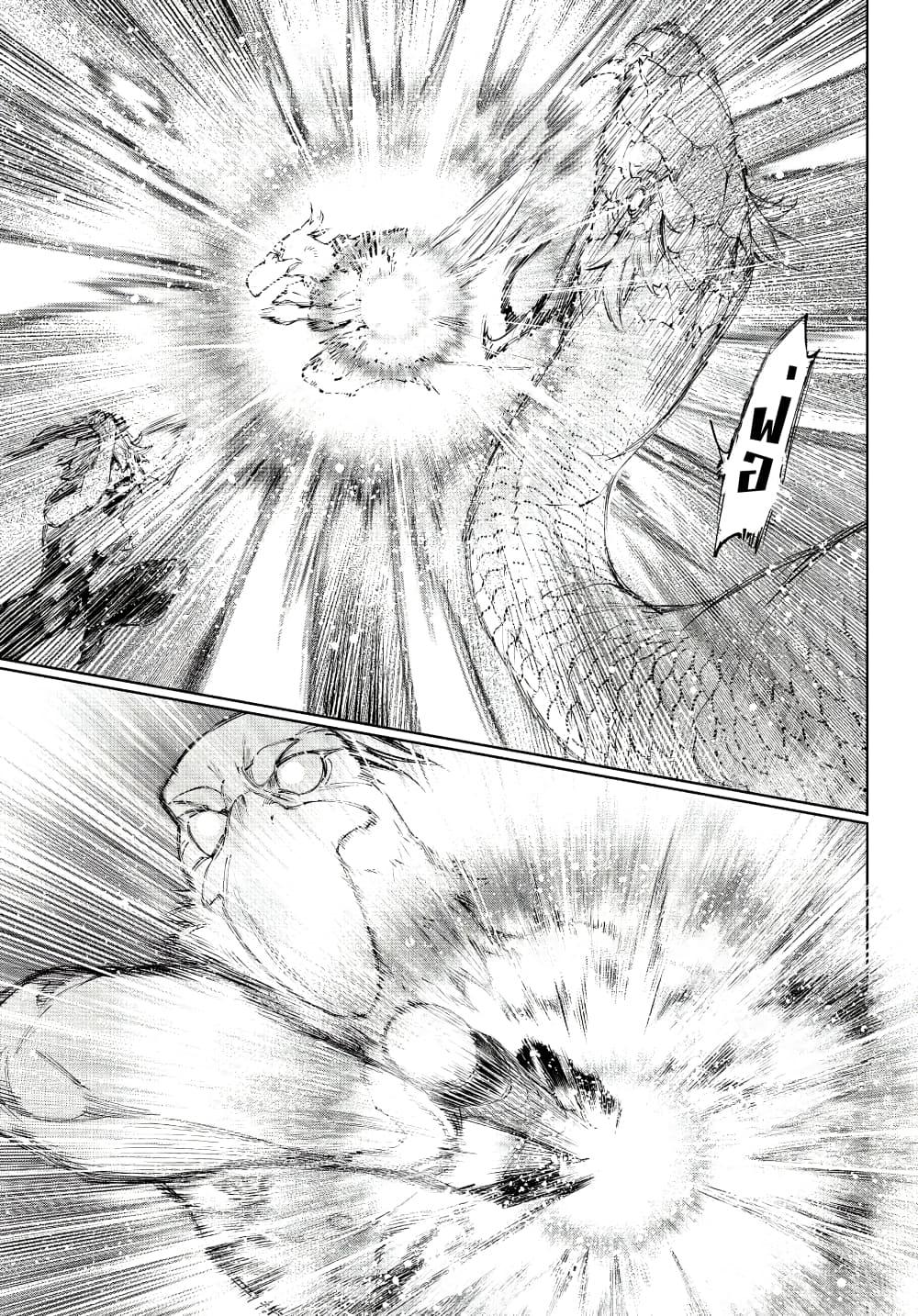 Shangri-La Frontier Chap 244 - Next Chap 245