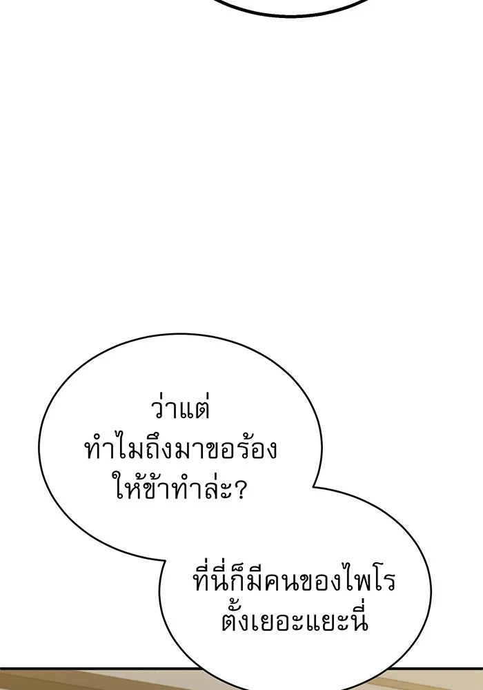 The Dark Magician Transmigrates After 66666 Years – จอมเวทเกิดใหม่ในรอบ 66666 ปี Chap 43 - Next Chap 44