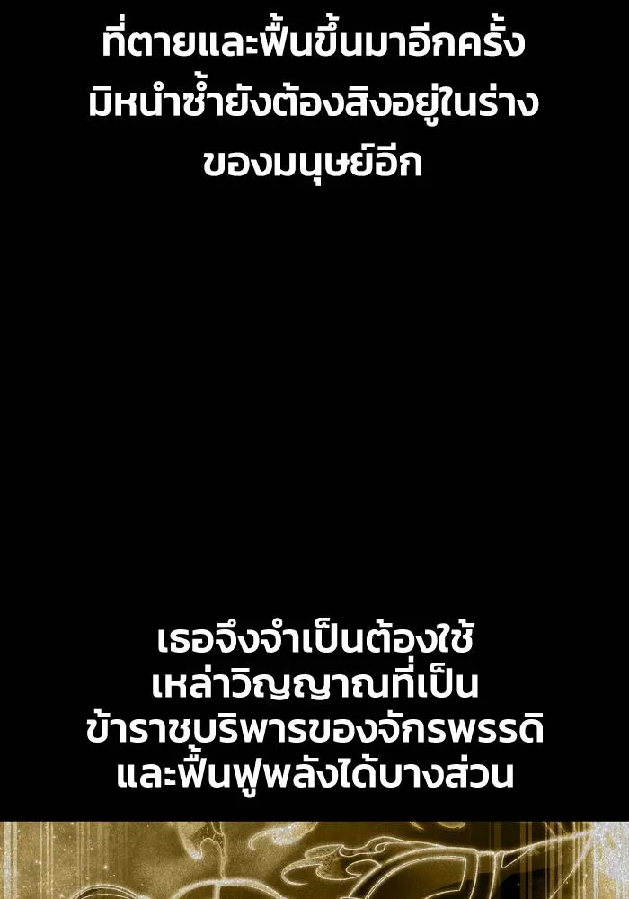 Superhuman Battlefield Chap 105 - Next Chap 106