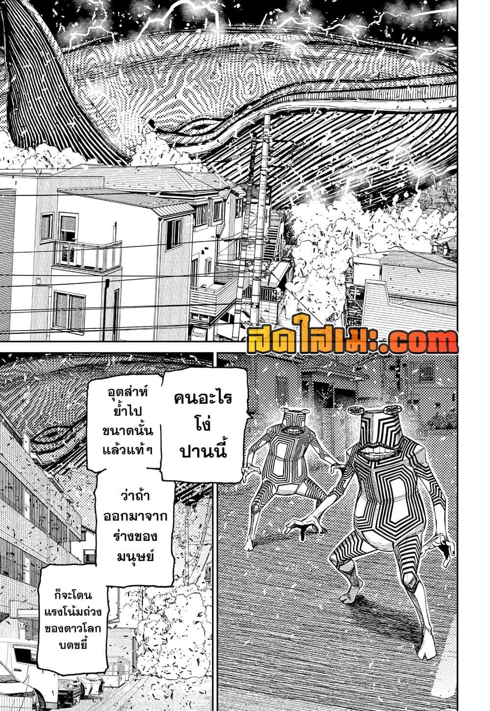 DANDADAN Chap 219 - Next Chap 220