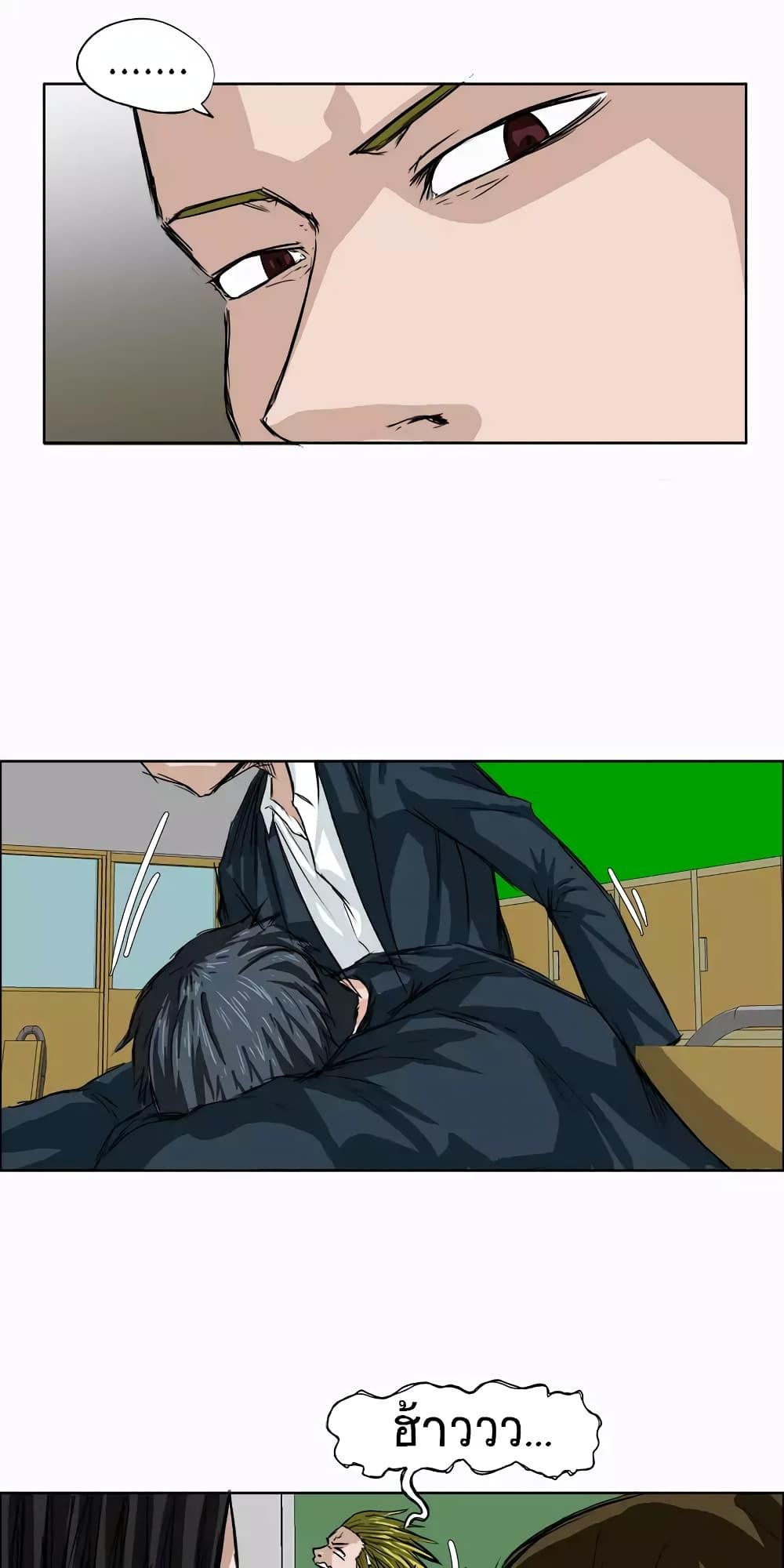 Boss in School Chap 4 - Next Chap 5