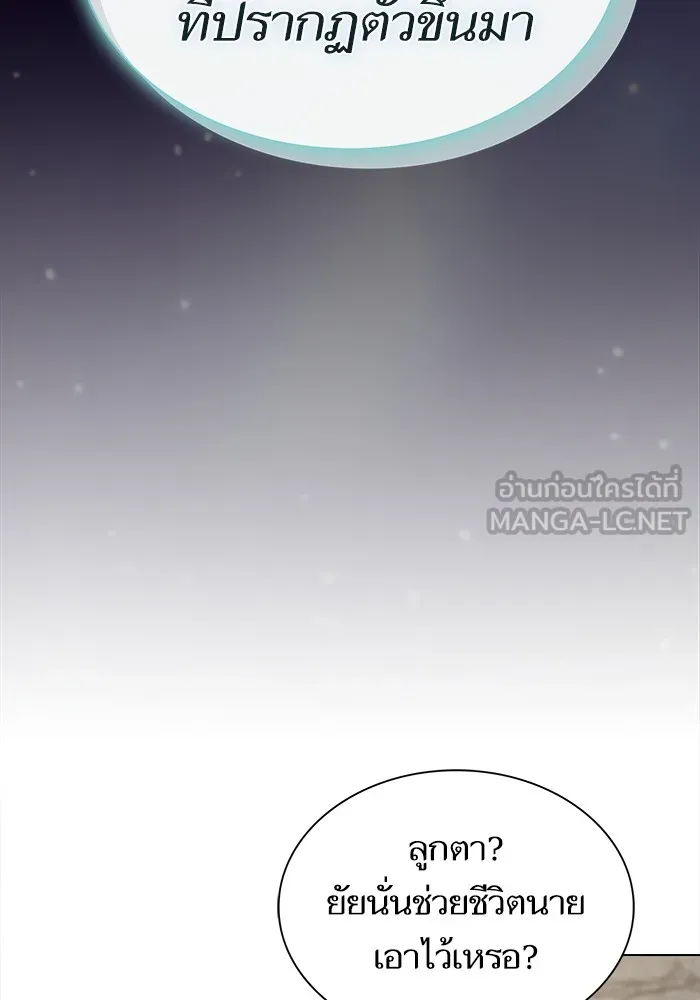 The Tutorial Tower of the Advanced Player – ผู้เล่นขั้นเทพแห่งหอคอยฝึกสอน Chap 191 - Next Chap 192
