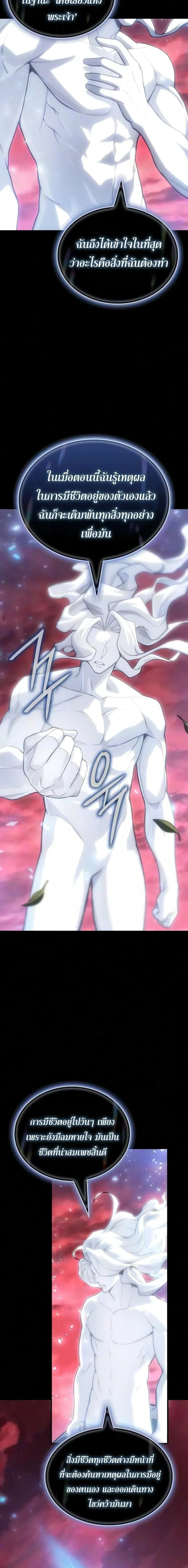 Regressing With the King’s Power – เกิดใหม่พร้อมพลังแห่งราชัน Chap 145 - Next Chap 146