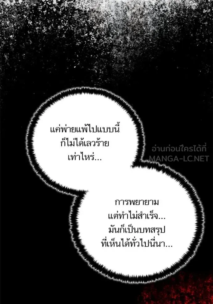 Return to Player Chap 197 - Next Chap 198