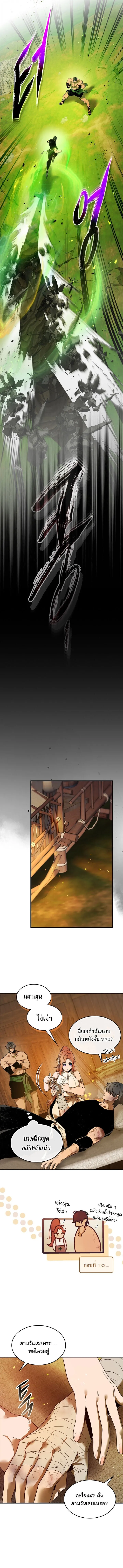 Leveling With the Gods Chap 133 - Next Chap 134