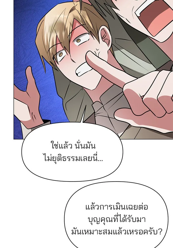 The Academy Is Doomed Chap 74 - Next Chap 75