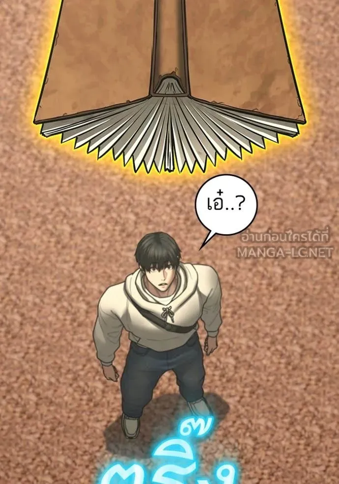 Reality Quest Chap 194 - Next Chap 195
