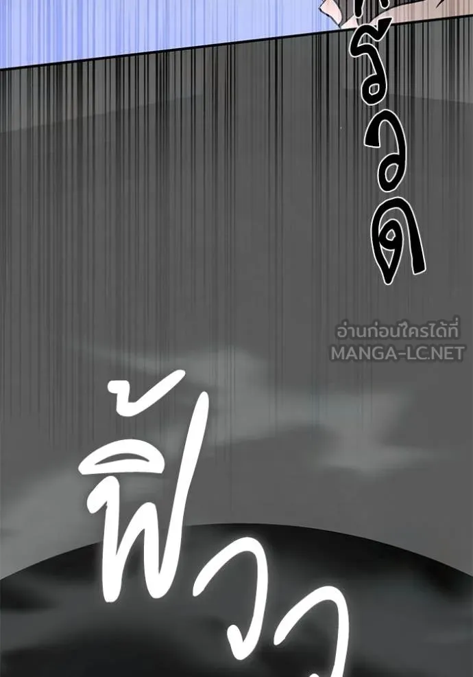 Return to Player Chap 211 - Next Chap 212