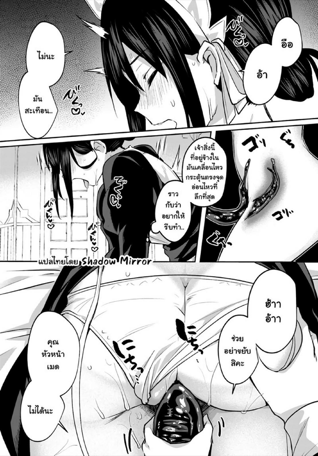Inbi na Doukutsu no Sono Oku de Chap 18 - Next Chap 19