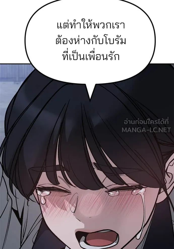 The Bully in Charge Chap 148 - Next Chap 149
