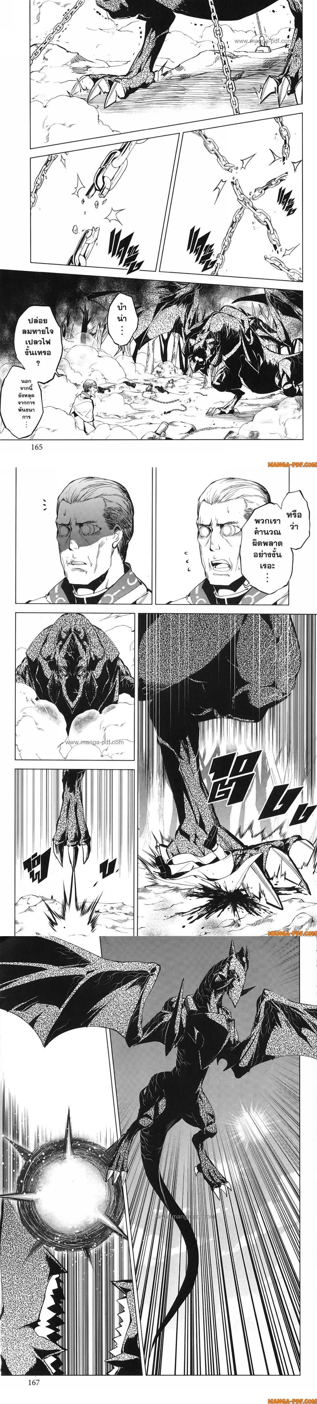 Tensei Kenja no Isekai Life Chap 66 - Next Chap 67