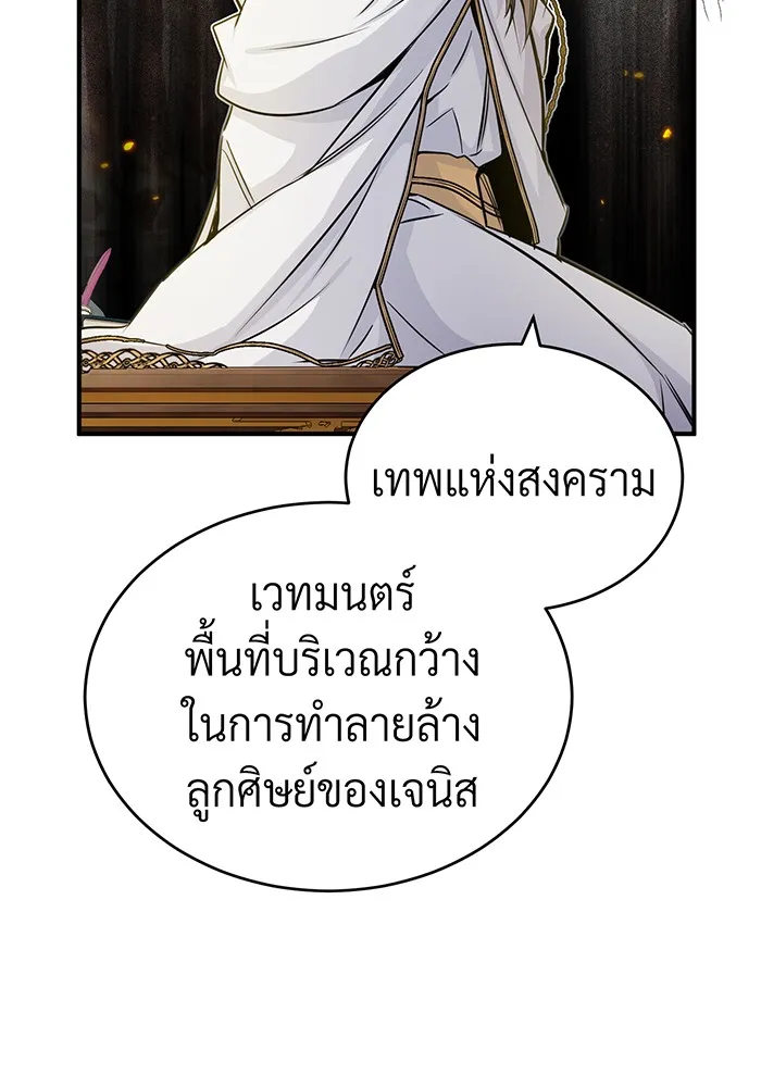 The Dark Magician Transmigrates After 66666 Years – จอมเวทเกิดใหม่ในรอบ 66666 ปี Chap 75 - Next Chap 76