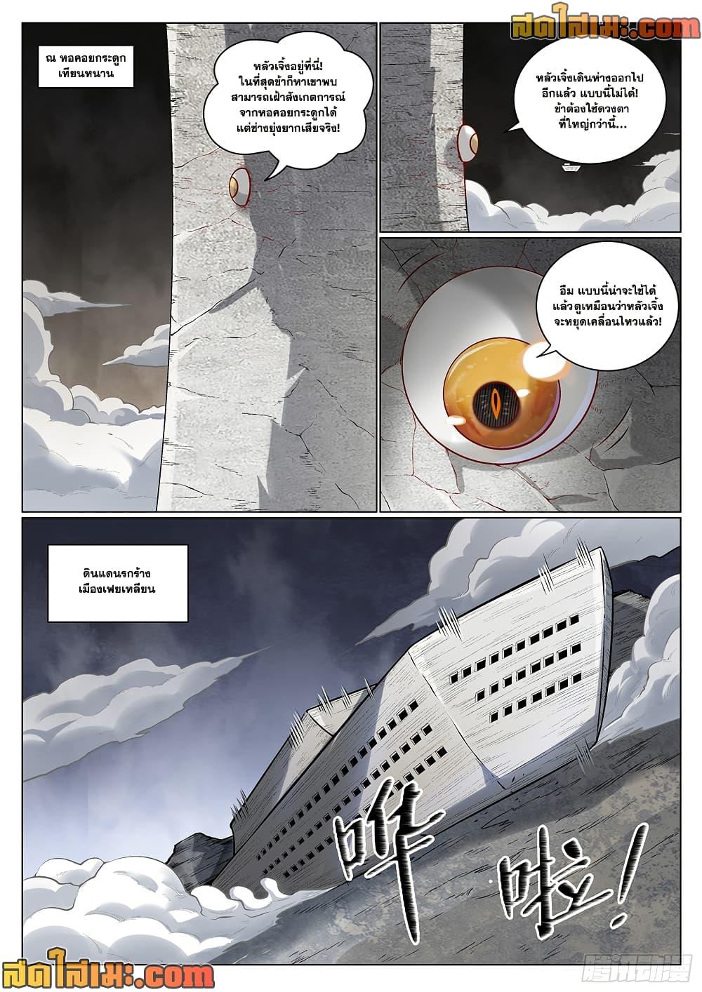 Bailian Chengshen Chap 992 - Next Chap 993