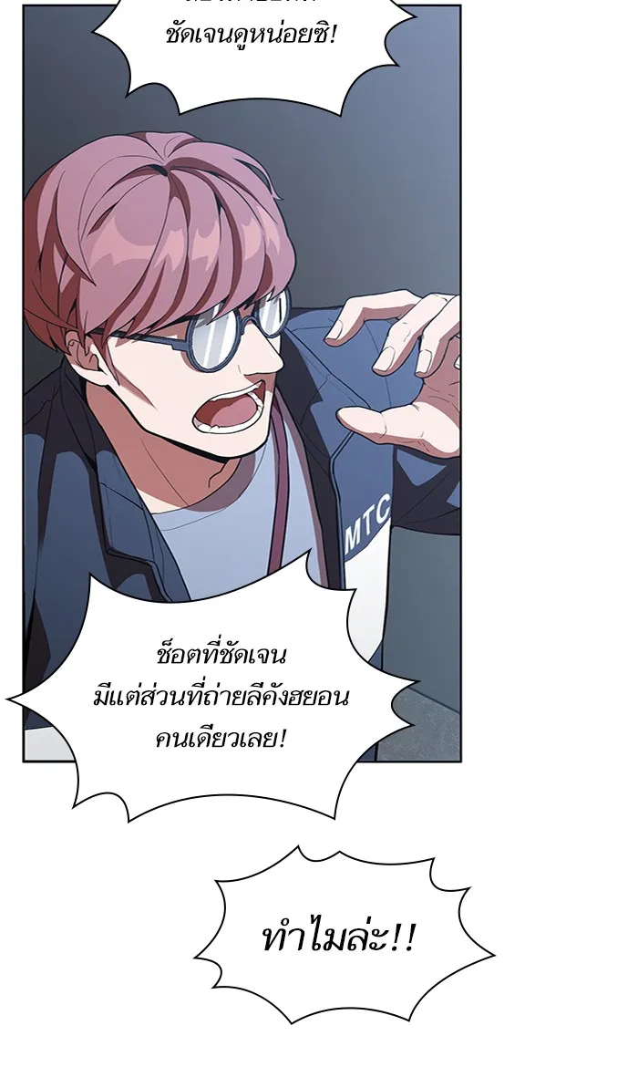 The Tutorial Tower of the Advanced Player – ผู้เล่นขั้นเทพแห่งหอคอยฝึกสอน Chap 5 - Next Chap 6