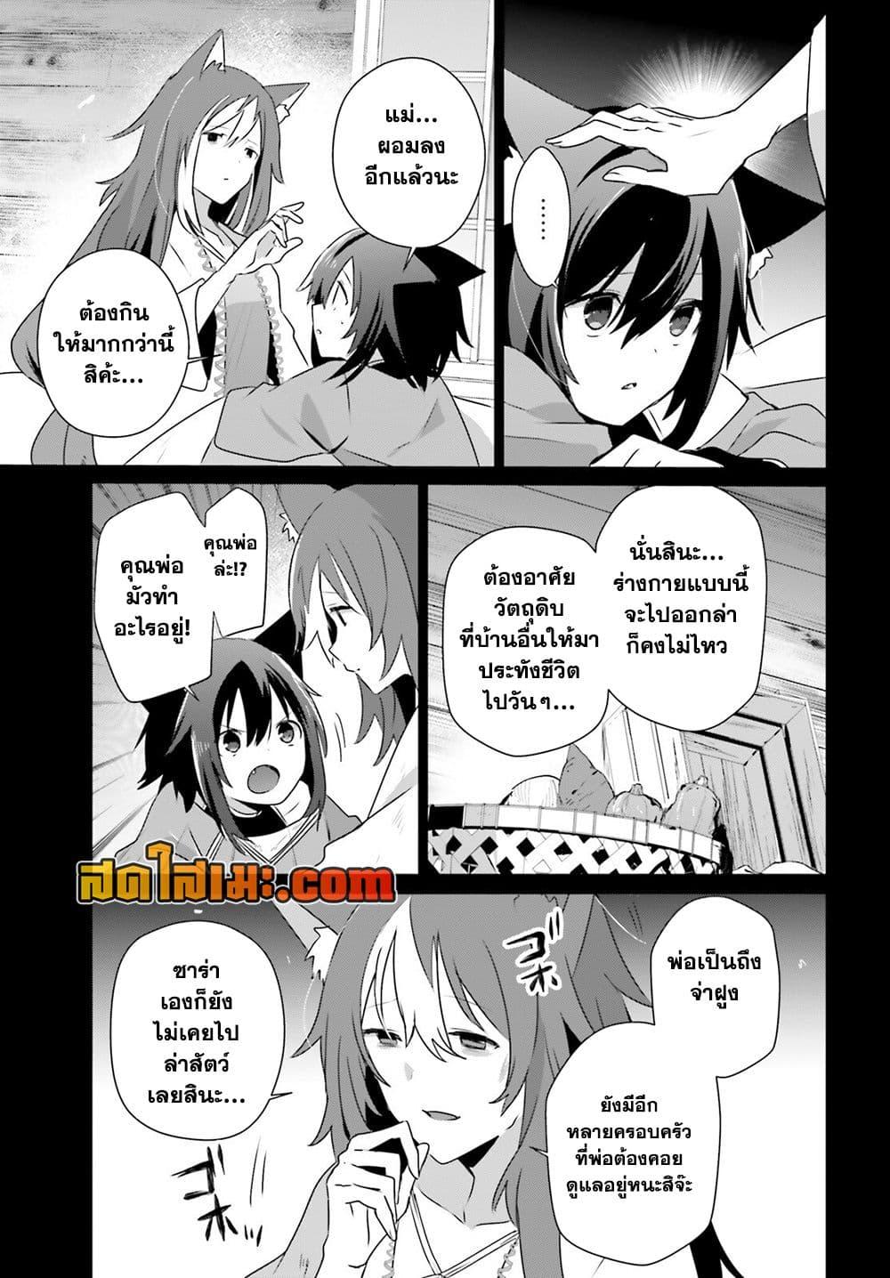 Kage no Jitsuryokusha ni Naritakute! อยากเป็นพลังในเงามืด Chap 75 - Next Chap 76