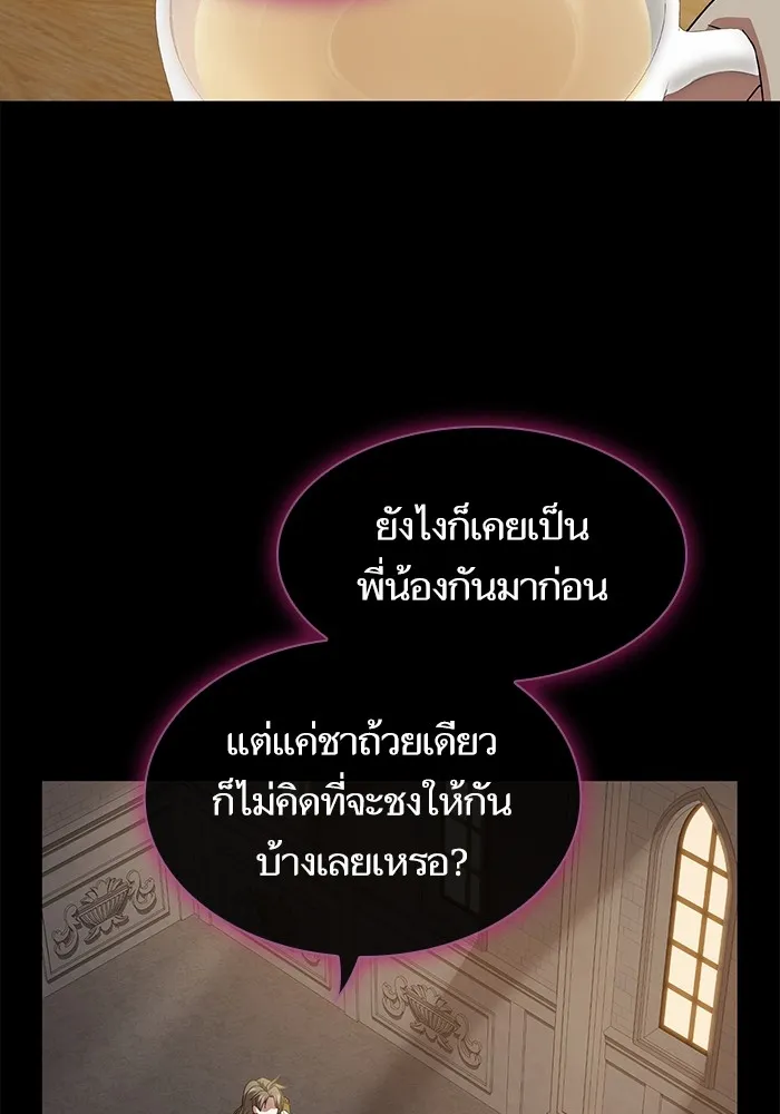 The Tutorial Tower of the Advanced Player – ผู้เล่นขั้นเทพแห่งหอคอยฝึกสอน Chap 192 - Next Chap 193