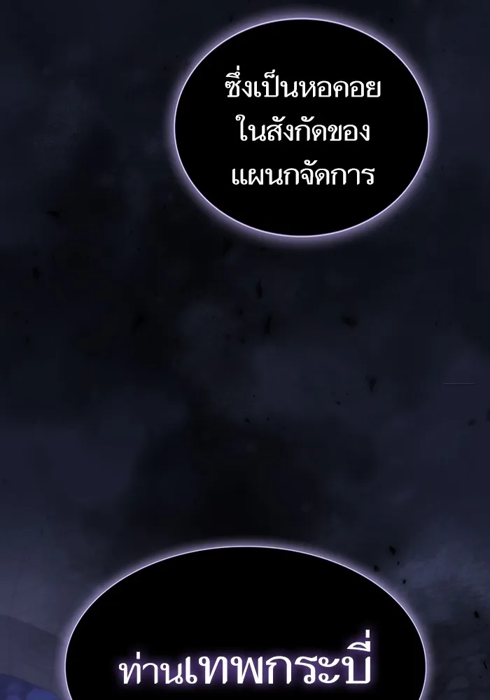 The Tutorial Tower of the Advanced Player – ผู้เล่นขั้นเทพแห่งหอคอยฝึกสอน Chap 184 - Next Chap 185