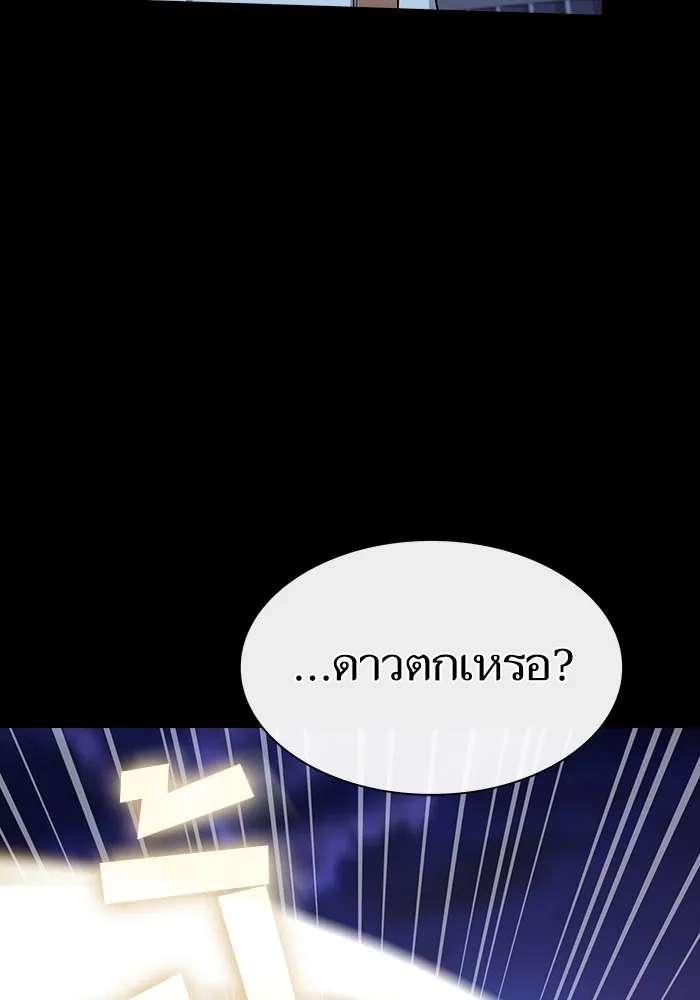 The Tutorial Tower of the Advanced Player – ผู้เล่นขั้นเทพแห่งหอคอยฝึกสอน Chap 172 - Next Chap 173