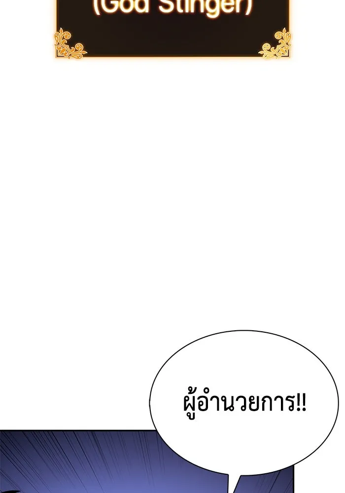 The Regressed Son of a Duke is an Assassin – ลูกชายคนเล็กของดยุกคือมือสังหาร Chap 91 - Next Chap 92