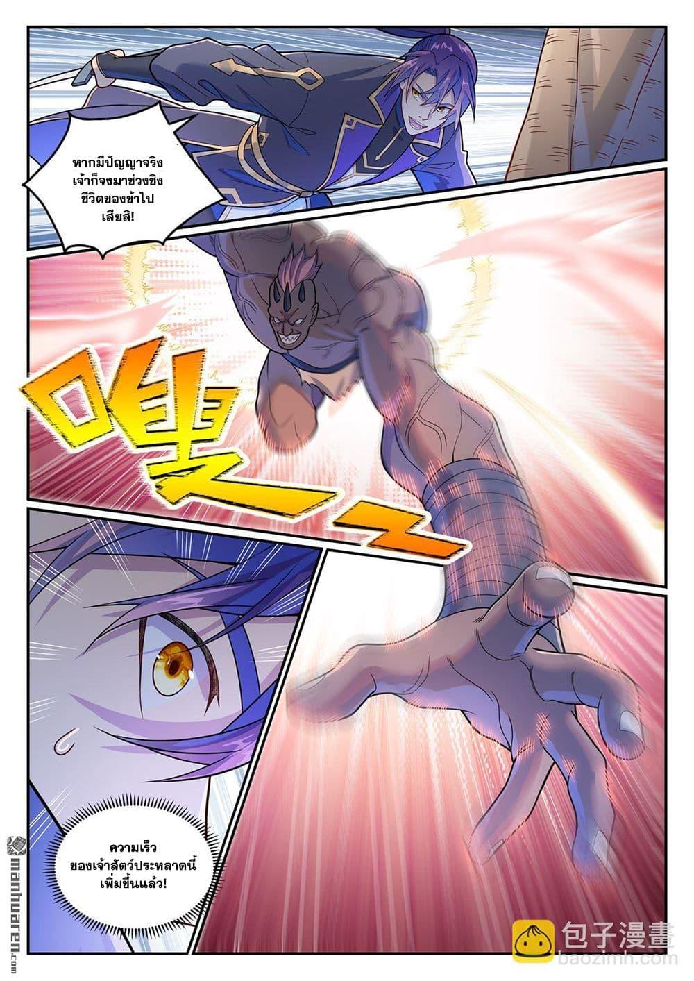 Bailian Chengshen Chap 1153 - Next Chap 1154