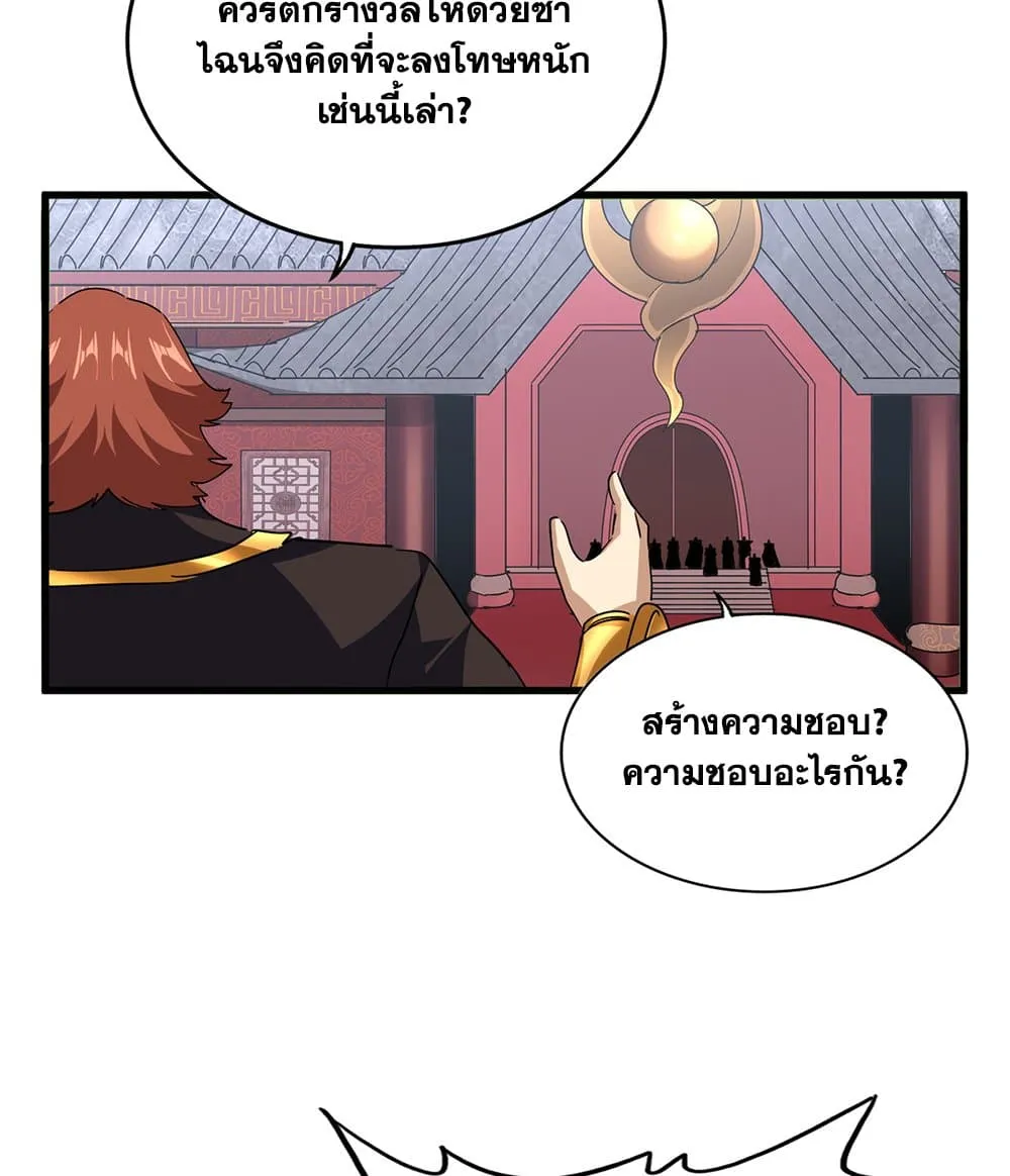 Magic Emperor Chap 780 - Next Chap 781
