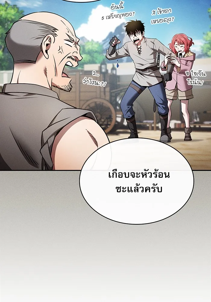 Academy’s Genius Swordmaster – นักดาบอัจฉริยะจากอะคาเดมี Chap 8 - Next Chap 9