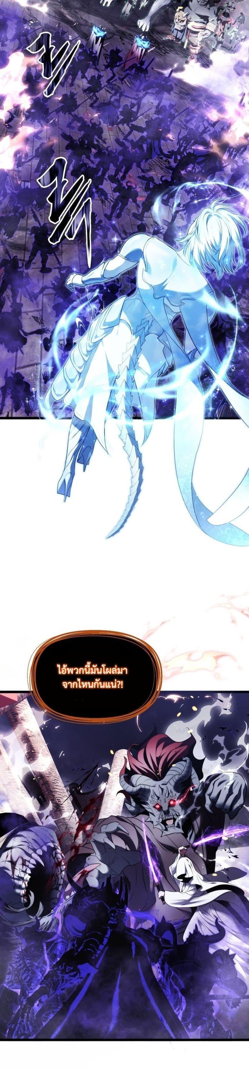 Ranker Who Lives A Second Time Chap 220 - Next Chap 221