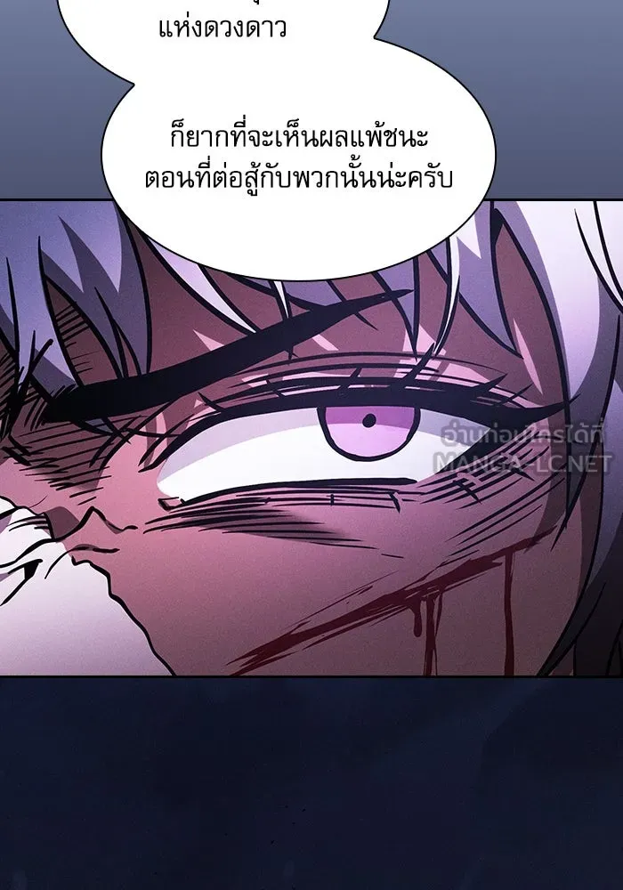 Academy’s Genius Swordmaster – นักดาบอัจฉริยะจากอะคาเดมี Chap 113 - Next Chap 114