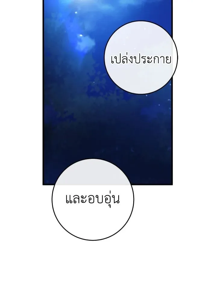 The Hero Returns Chap 111 - Next Chap 112