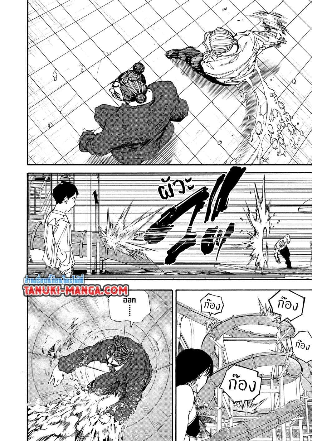 Sakamoto Days Chap 200 - Next Chap 201