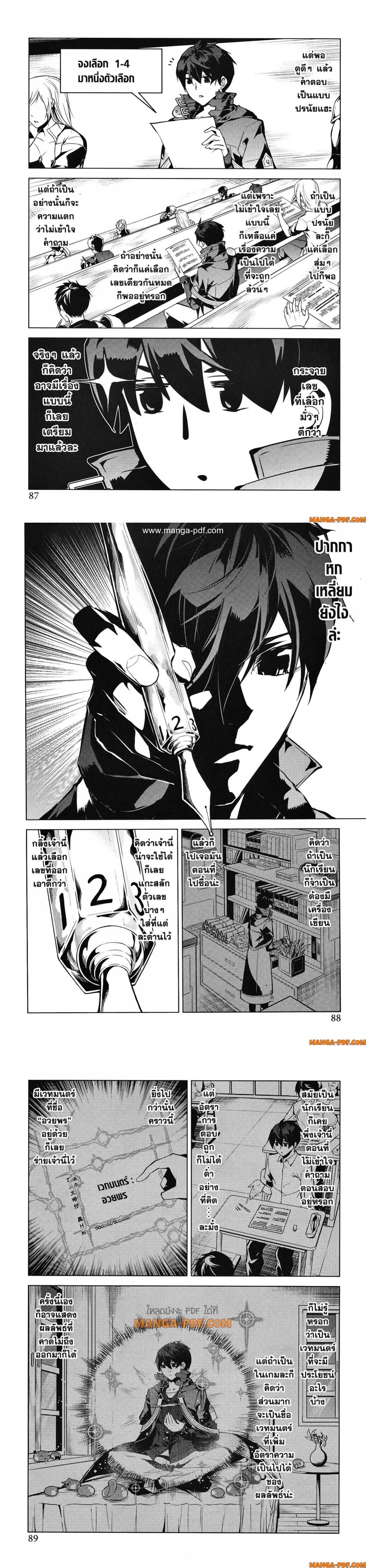 Tensei Kenja no Isekai Life Chap 56 - Next Chap 57