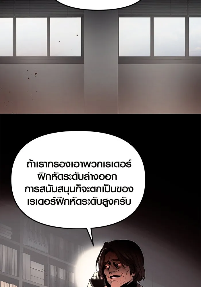 I Obtained a Mythic Item – พลิกชะตาคว้าไอเทมระดับเทพ Chap 54 - Next Chap 55