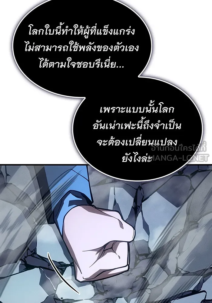 Regressing With the King’s Power – เกิดใหม่พร้อมพลังแห่งราชัน Chap 107 - Next Chap 108