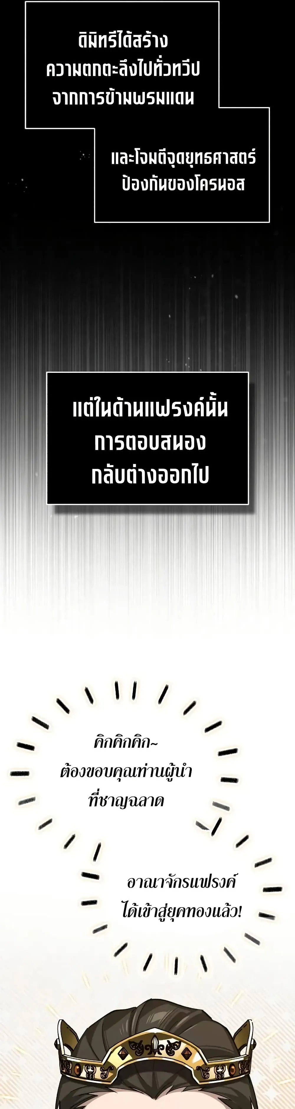 The Heavenly Demon Can’t Live a Normal Life Chap 178 - Next Chap 179