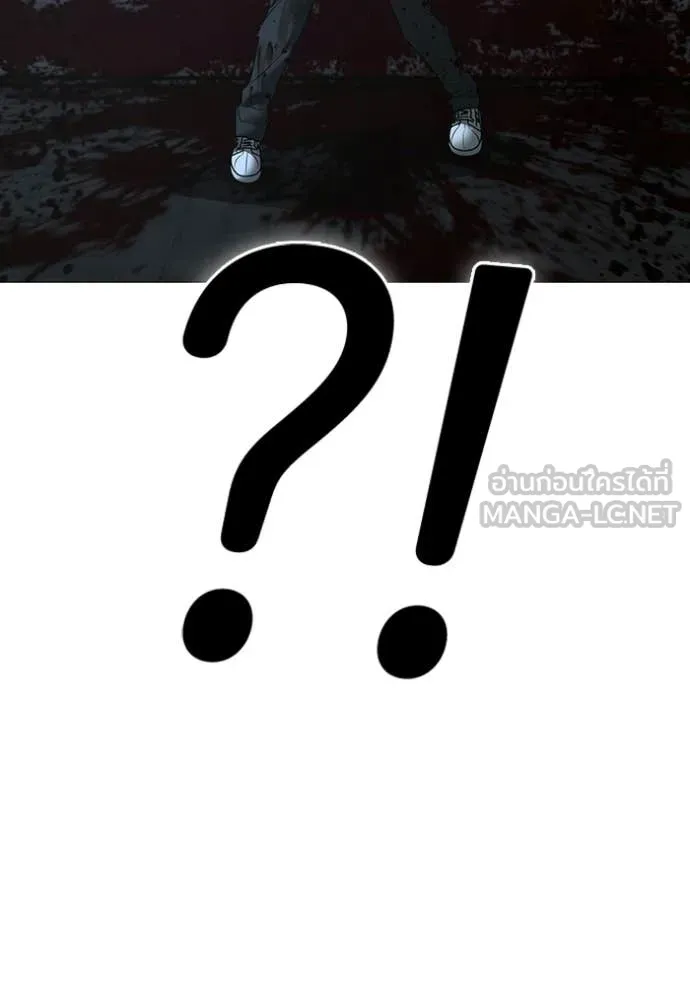 Reality Quest Chap 190 - Next Chap 191