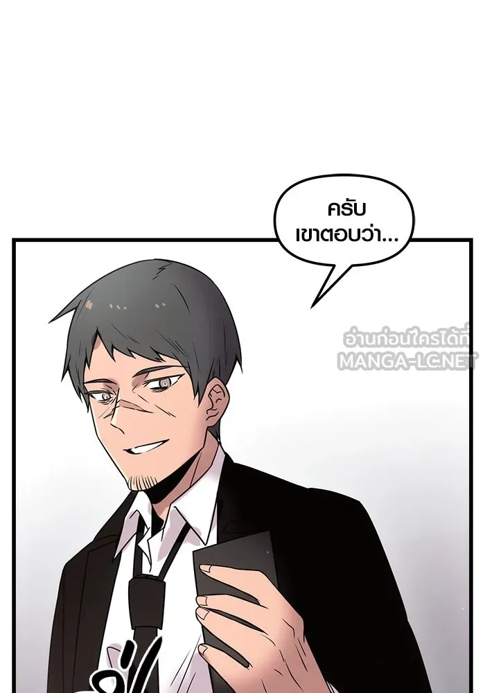 I Obtained a Mythic Item – พลิกชะตาคว้าไอเทมระดับเทพ Chap 23 - Next Chap 24