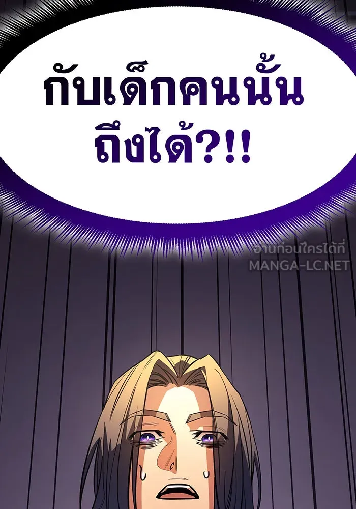 Regressing With the King’s Power – เกิดใหม่พร้อมพลังแห่งราชัน Chap 9 - Next Chap 10