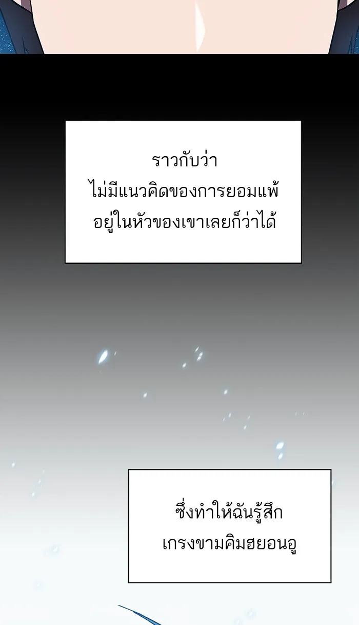 The Tutorial Tower of the Advanced Player – ผู้เล่นขั้นเทพแห่งหอคอยฝึกสอน Chap 70 - Next Chap 71