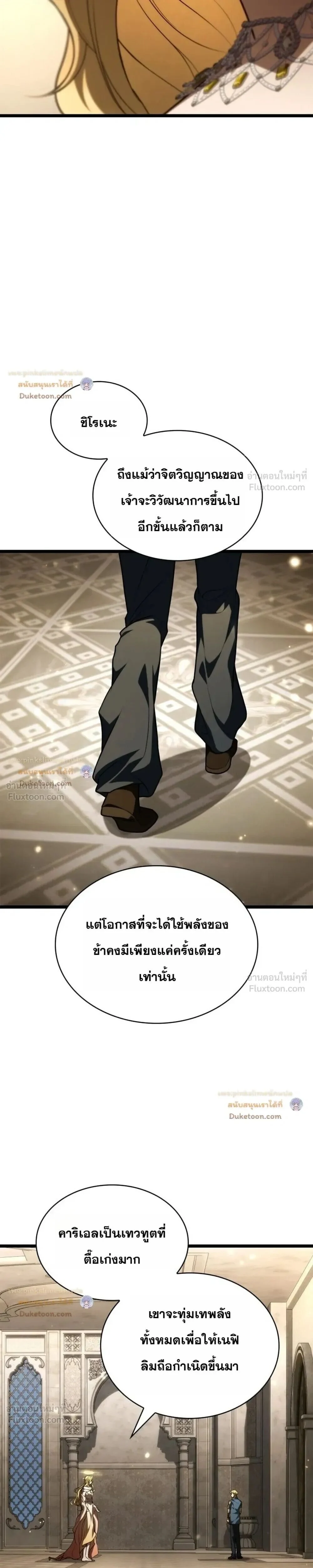Infinite Mage Chap 184 - Next Chap 185