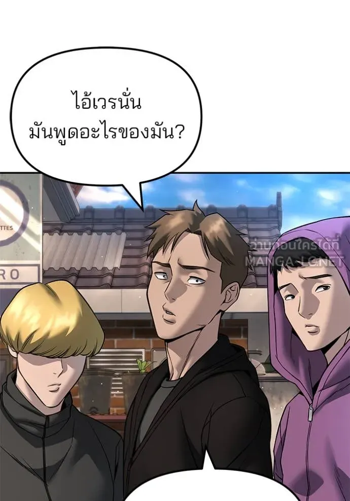 The Bully in Charge Chap 169 - Next Chap 170