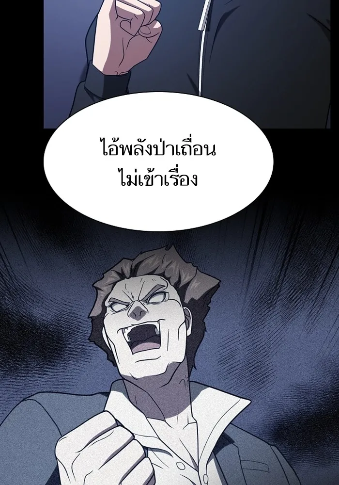 The Tutorial Tower of the Advanced Player – ผู้เล่นขั้นเทพแห่งหอคอยฝึกสอน Chap 220 - Next Chap 221