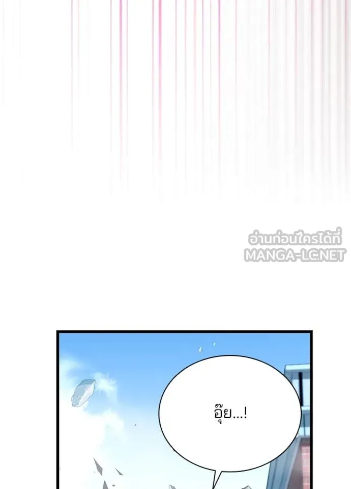Villain To Kill Chap 186 - Next Chap 187