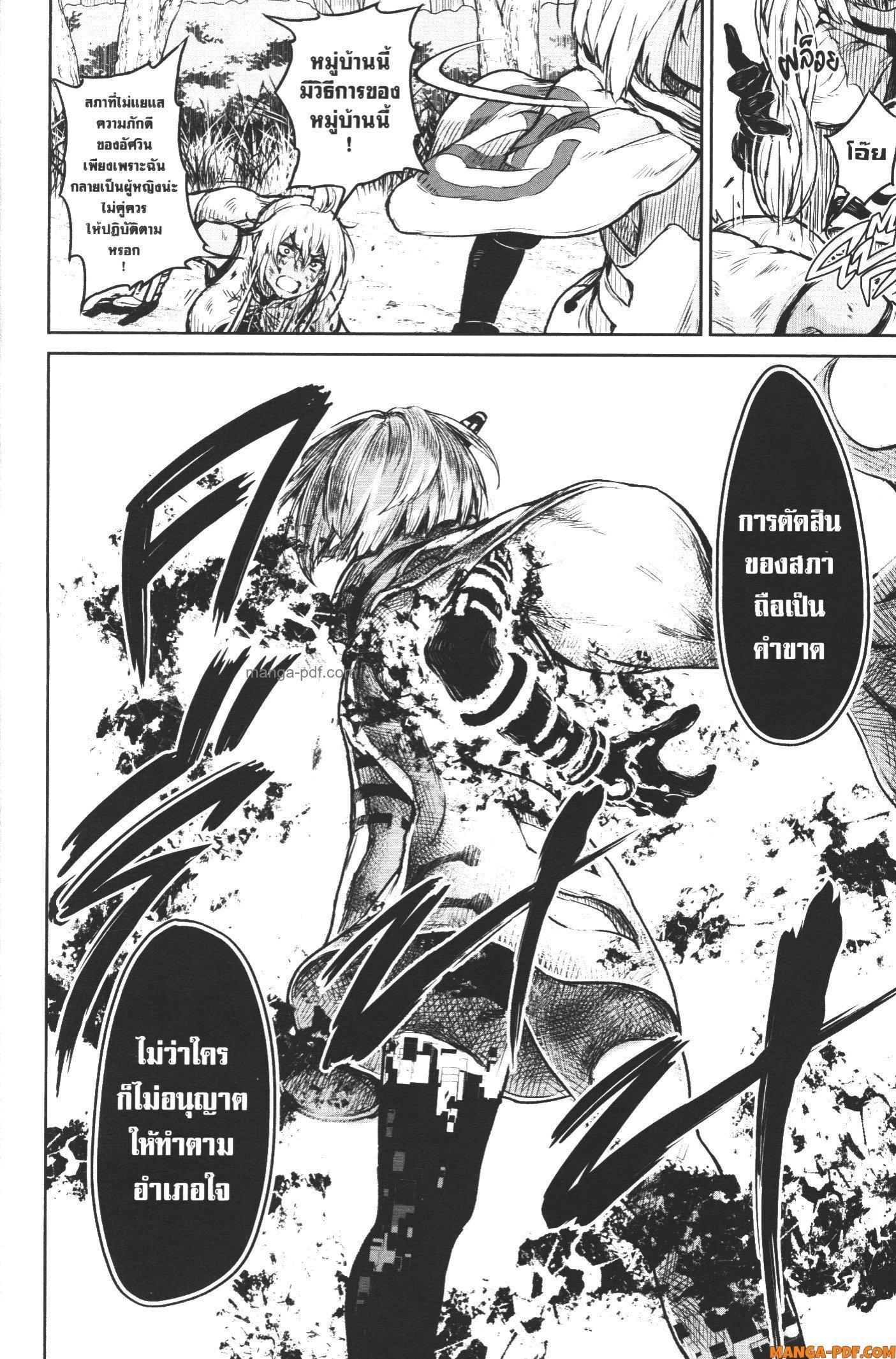 Kaminaki Sekai no Kamisama Katsudou – โลกนี้ โลกหน้า ข้าก็เป็นพระเจ้า Chap 6 - Next Chap 7