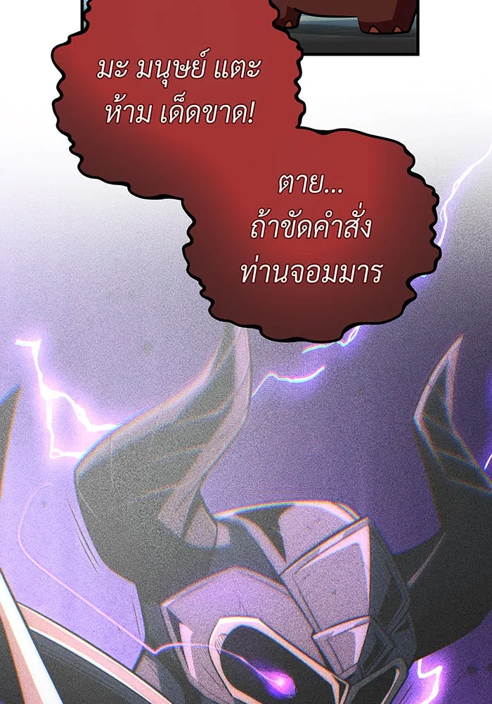 The Dark Magician Transmigrates After 66666 Years – จอมเวทเกิดใหม่ในรอบ 66666 ปี Chap 147 - Next Chap 148