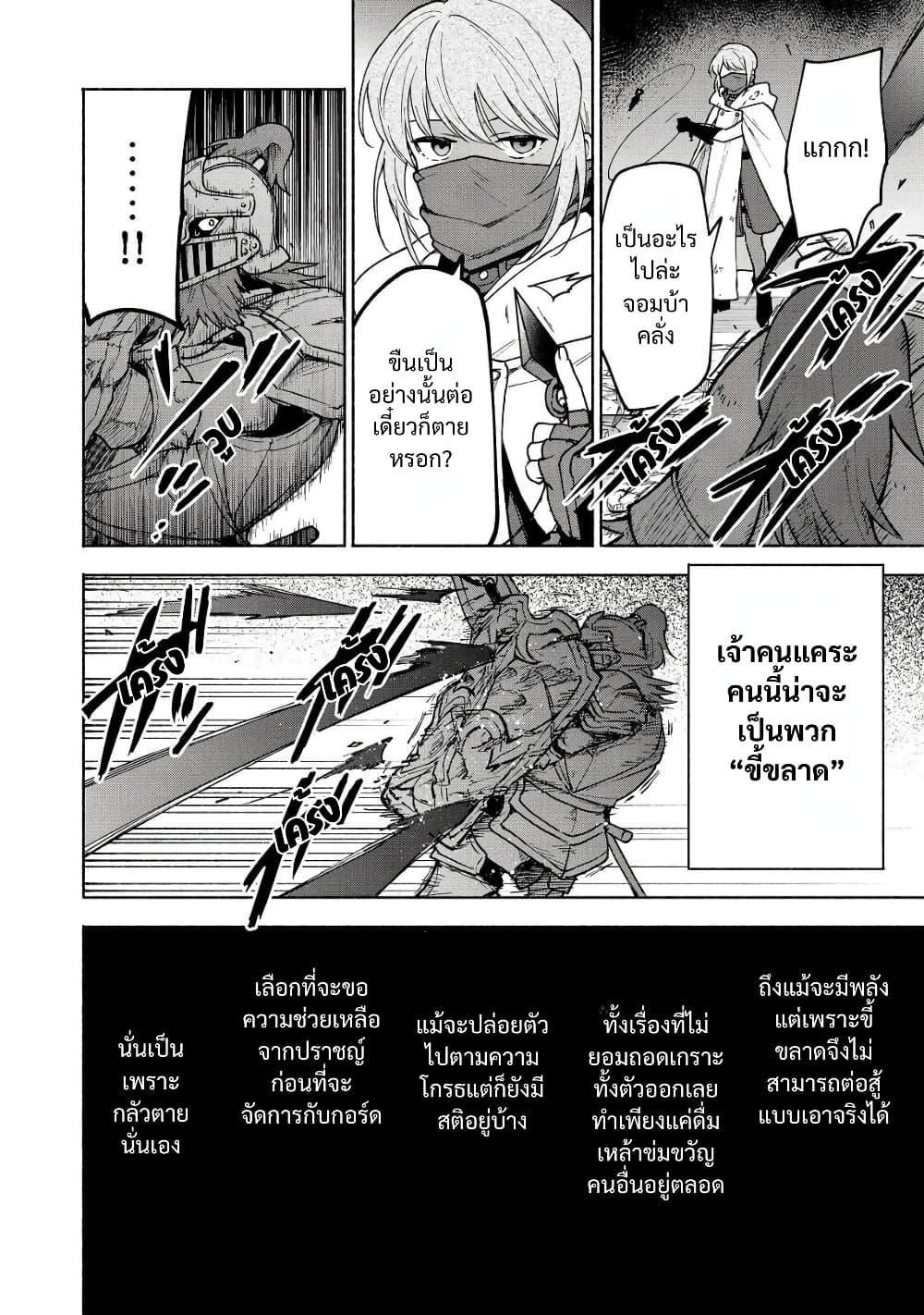 Otome Game no Heroine de Saikyou Survival @COMIC Chap 27 - Next Chap 28