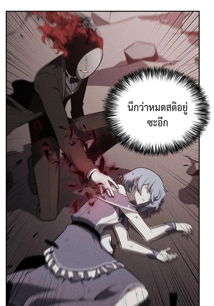 The Regressed Son of a Duke is an Assassin – ลูกชายคนเล็กของดยุกคือมือสังหาร Chap 40 - Next Chap 41