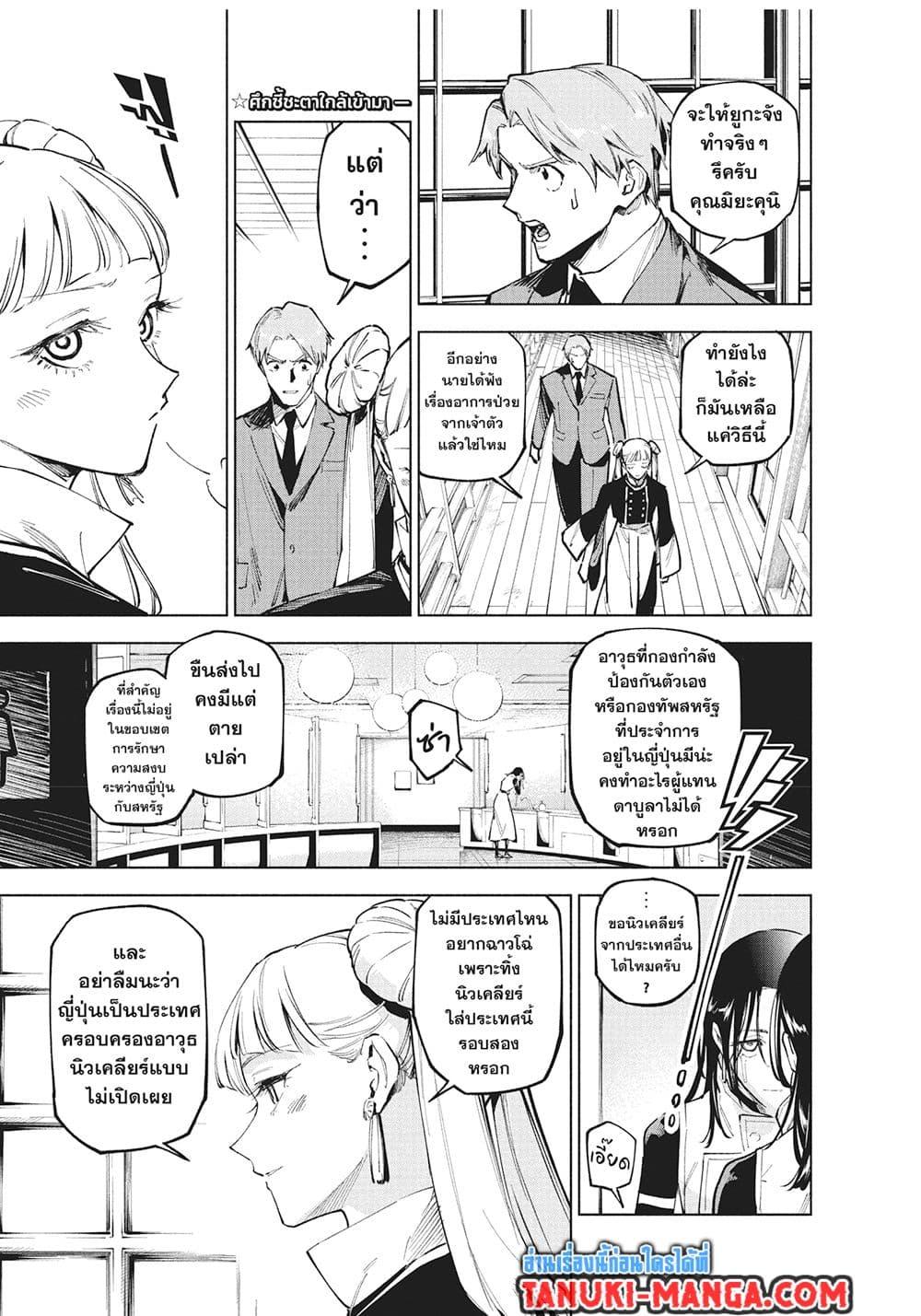 Jujutsu Kaisen Modulo Chap 15 - Next Chap 16