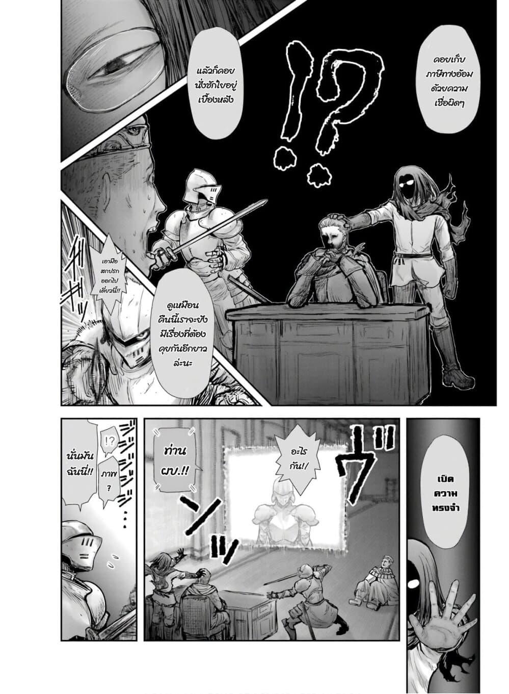 Isekai Ojisan Chap 20 - Next Chap 21