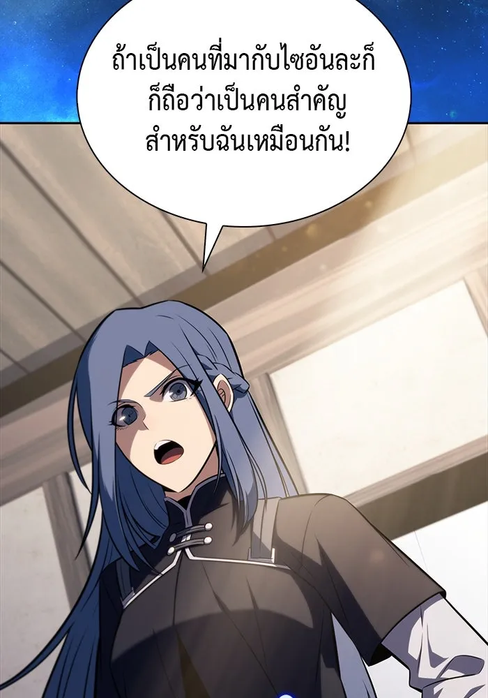 The Regressed Son of a Duke is an Assassin – ลูกชายคนเล็กของดยุกคือมือสังหาร Chap 65 - Next Chap 66